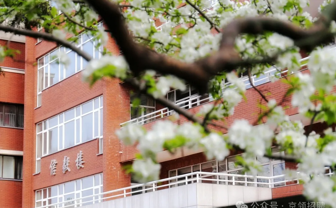  北京师范大学附属实验中学国际部